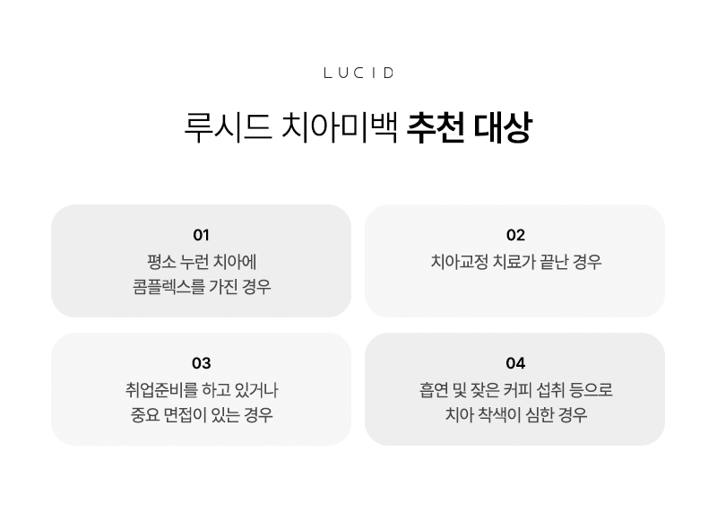 Seocho-dong Dental Clinic: From the Causes of Tooth Staining to Teeth Whitening Procedures image 6