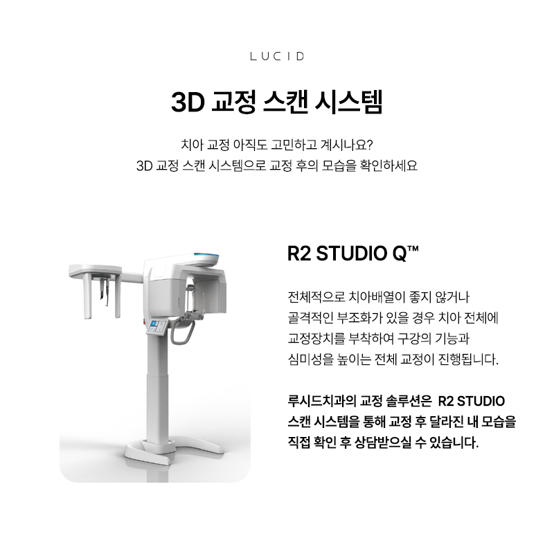 When Should You Start Thinking About Teeth Straightening at a Samsung-dong Dental Clinic? image 2