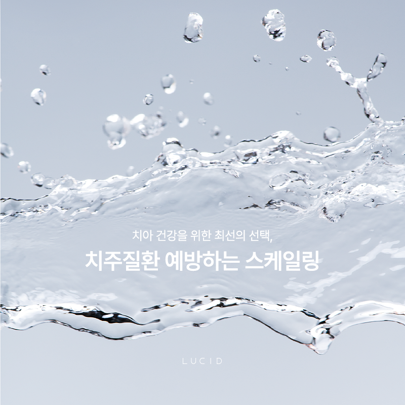 Why Scaling Is Essential at a Yeoksam-dong Dental Clinic image 1