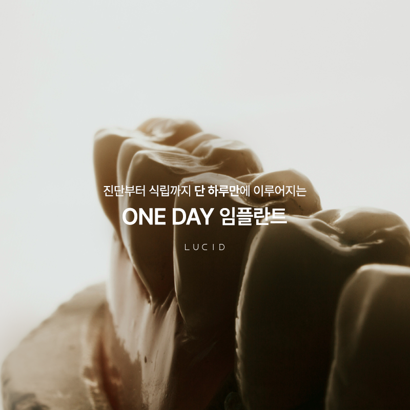 Is It Really Possible to Place an Implant on the Same Day at Gangnam Station? image 2