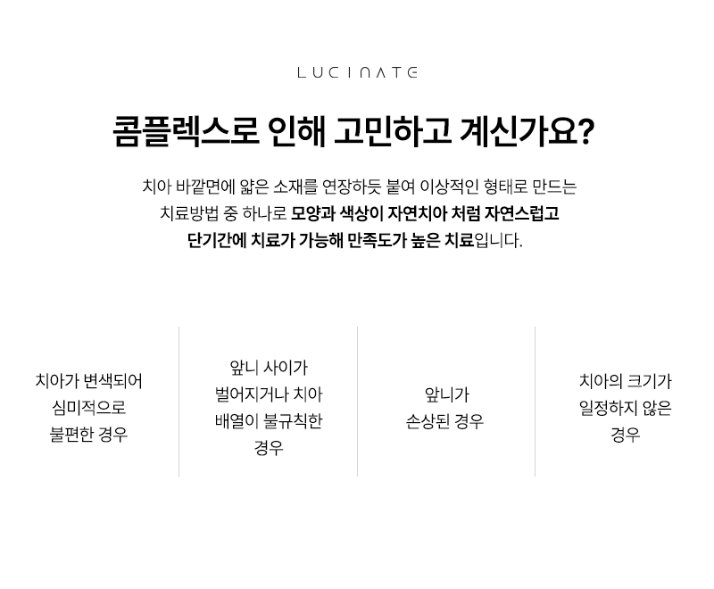 강남치과 루시네이트 치아 라인의 중요성 관련 이미지 3