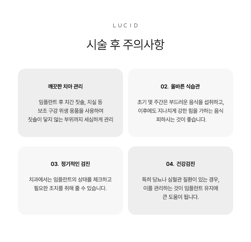 강남역임플란트추천 비용보다 중요한 것은 따로 있습니다 관련 이미지 6