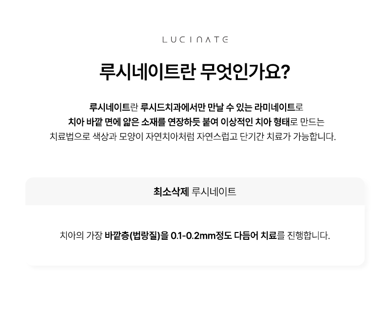 A Natural-Looking Line Finished with Lucinate image 3