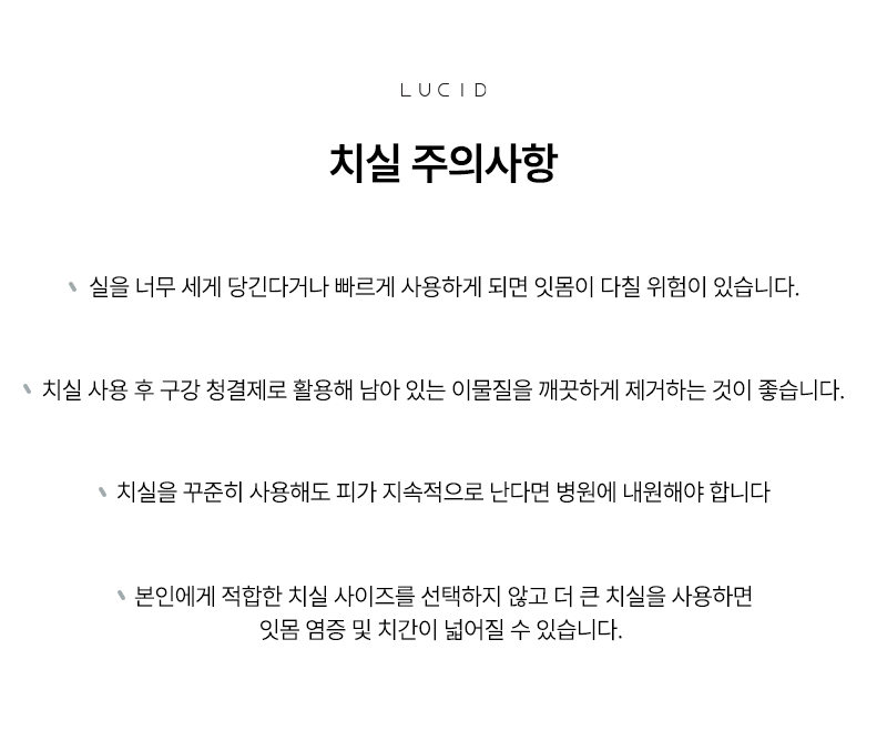 Nonhyeon-dong Dental Clinic: The Correct Way to Use Dental Floss, Starting with Care image 5
