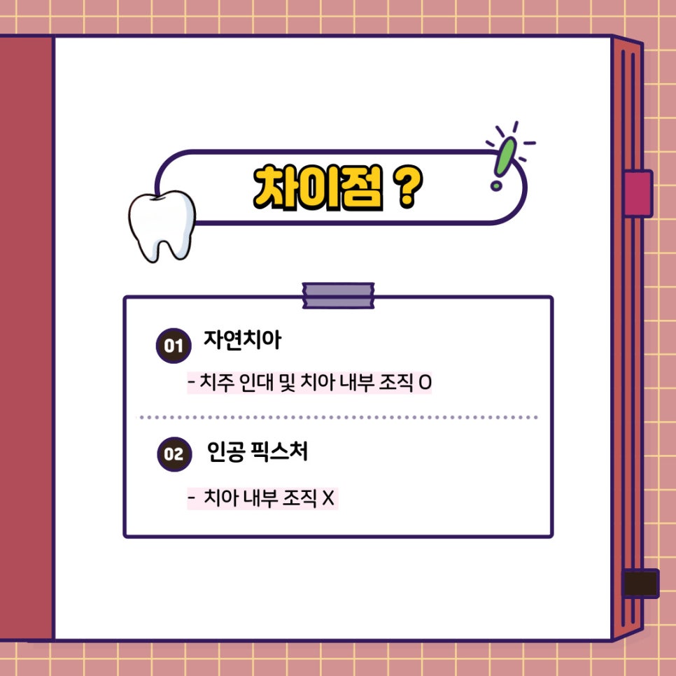 임플란트 초기 고정력, 왜 중요할까? 신논현역 치과 에서 알려드리겠습니다! 관련 이미지 7