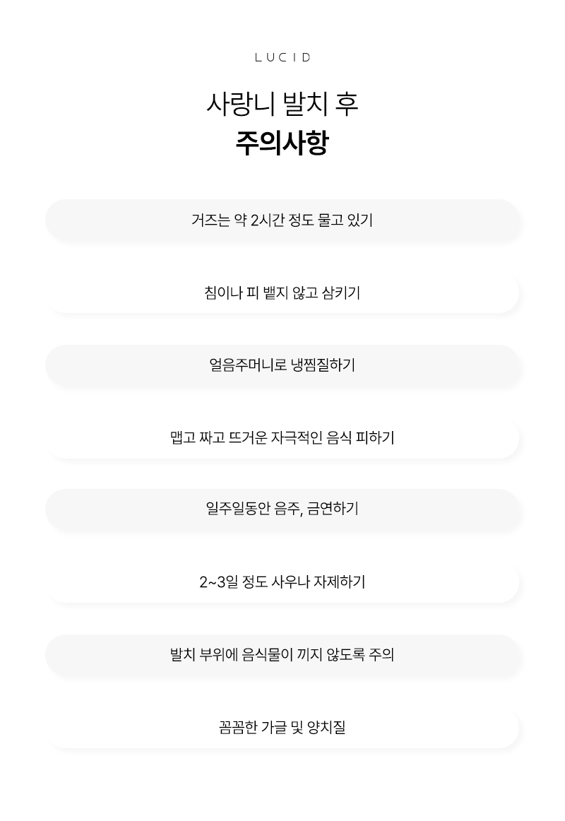 Essential Precautions After Wisdom Tooth Extraction for a Faster Recovery at a Nonhyeon-dong Dental Clinic image 5