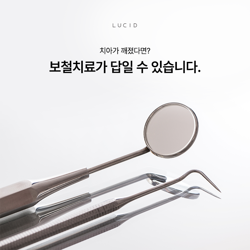 Gangnam Station Dental Clinic: Take Care Before It Hurts! image 2