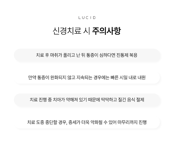 논현동치과 신경치료 미루면 생기는 문제와 주의사항 관련 이미지 5