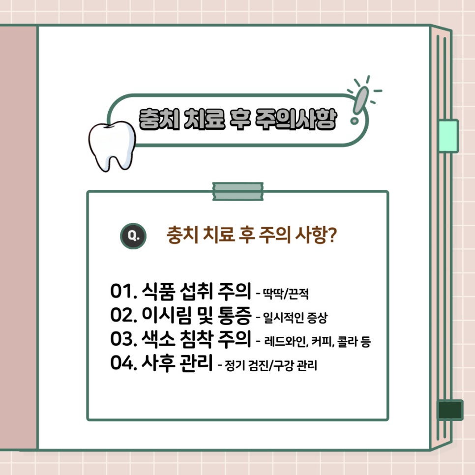치아 충치 치료, 종류부터 과정까지 신논현역 치과 에서 알려드리겠습니다! 관련 이미지 9