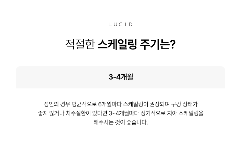 언주역치과 스케일링 잇몸병 예방에 왜 중요할까? 관련 이미지 4