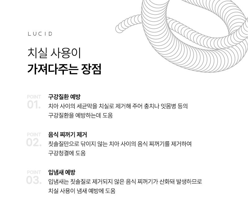 Gangnam Dental Clinic Flossing Tips: If You Use It Correctly, Your Teeth Will Be Healthier image 4