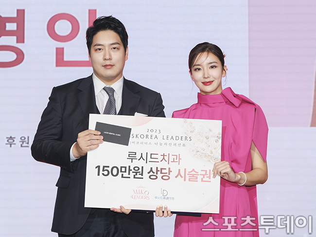 2023 올해 미스코리아 리더스 뷰티모델상 시상💖 관련 이미지 1