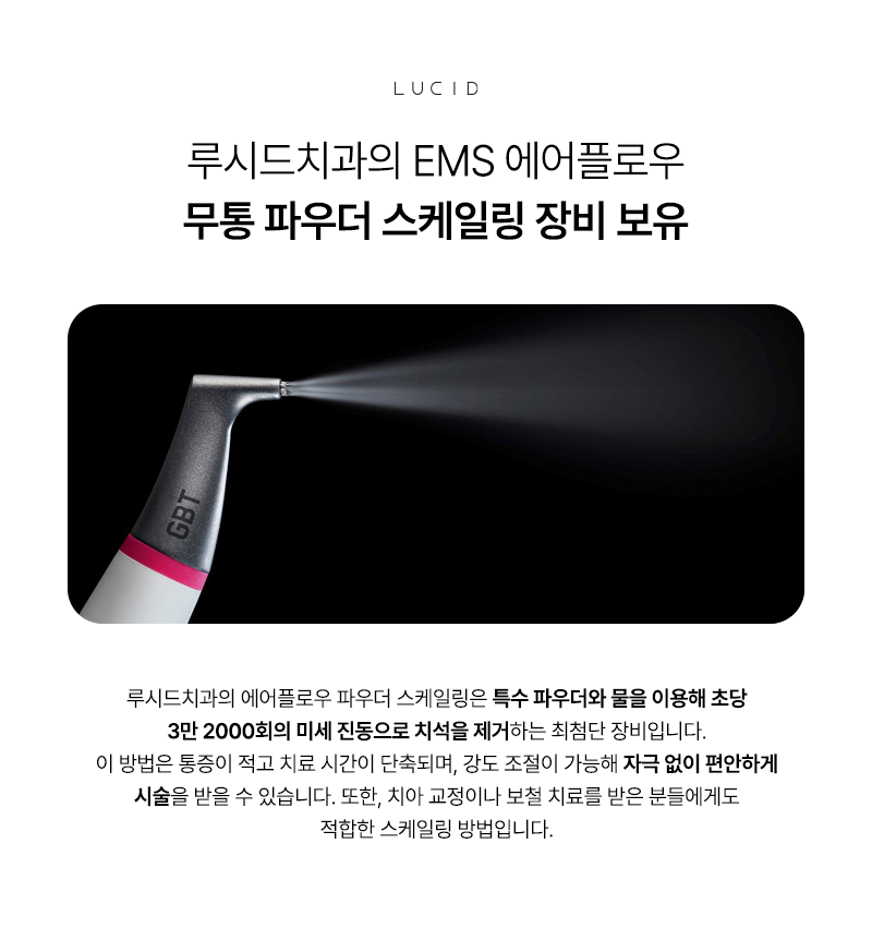 Hakdong Station Dental Clinic: The Basics of Dental Health—Why Is Scaling Necessary? image 6
