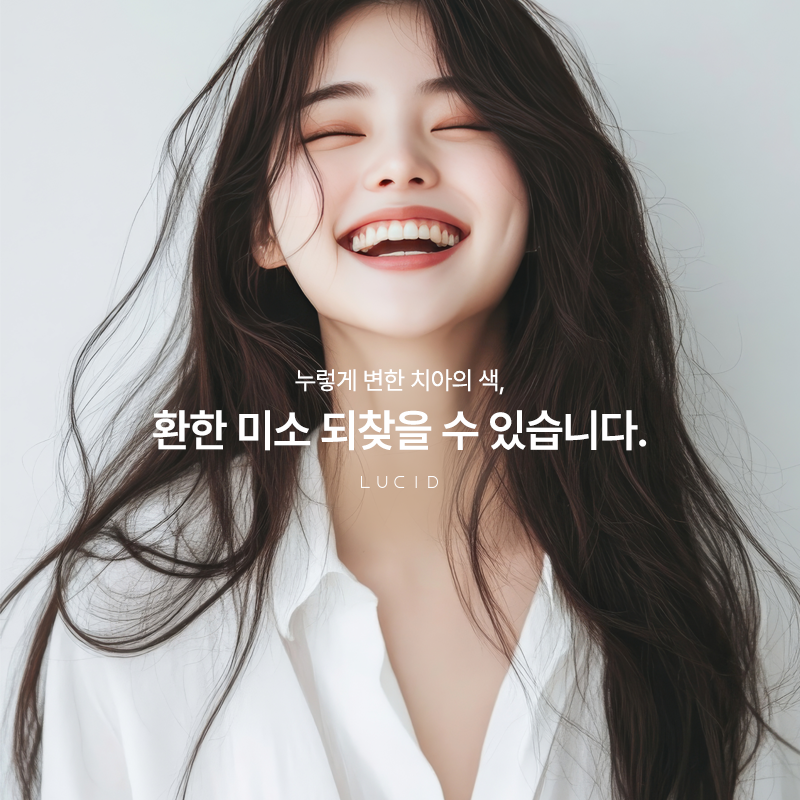 If You Have a Wedding or Interview Coming Up? Teeth Whitening at Nonhyeon Dental Clinic image 2