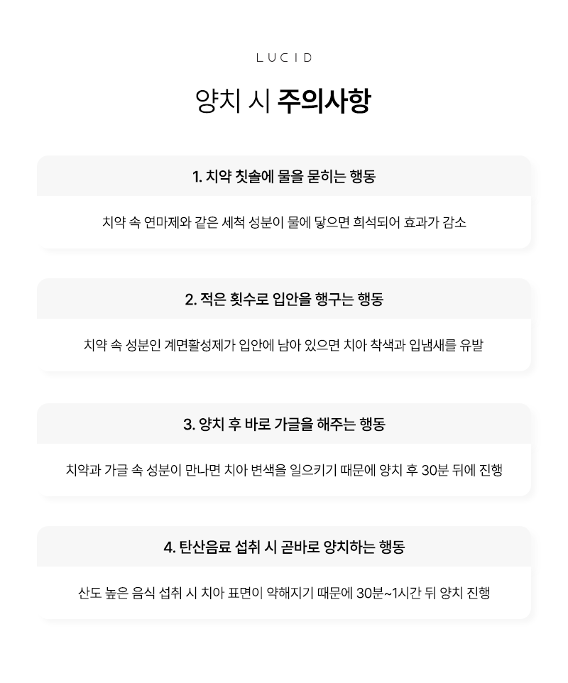 Are You Brushing Your Teeth Properly? The Method Recommended by Nonhyeon-dong Dental Clinic image 5