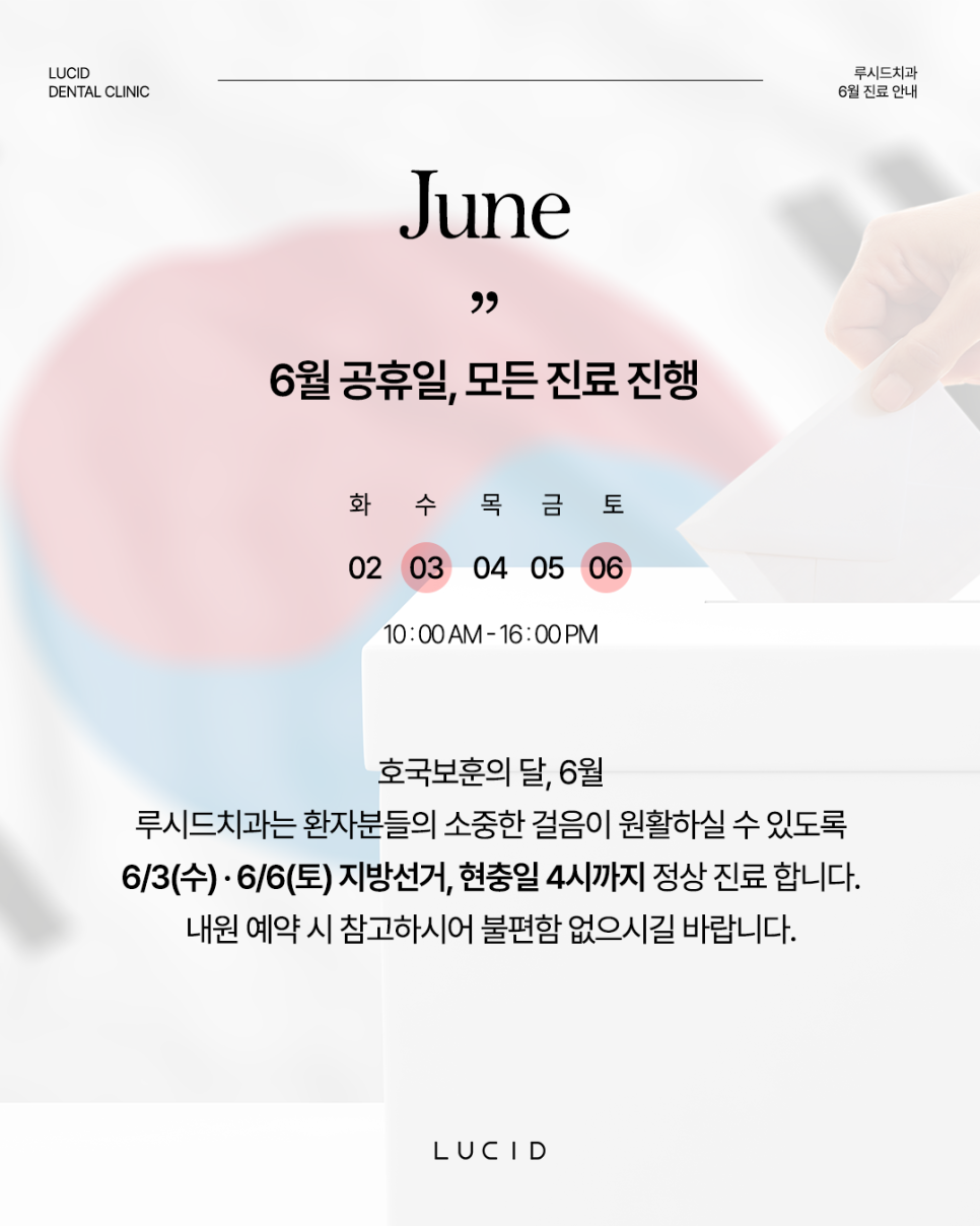 6월 진료 일정 안내드립니다. 관련 이미지 1