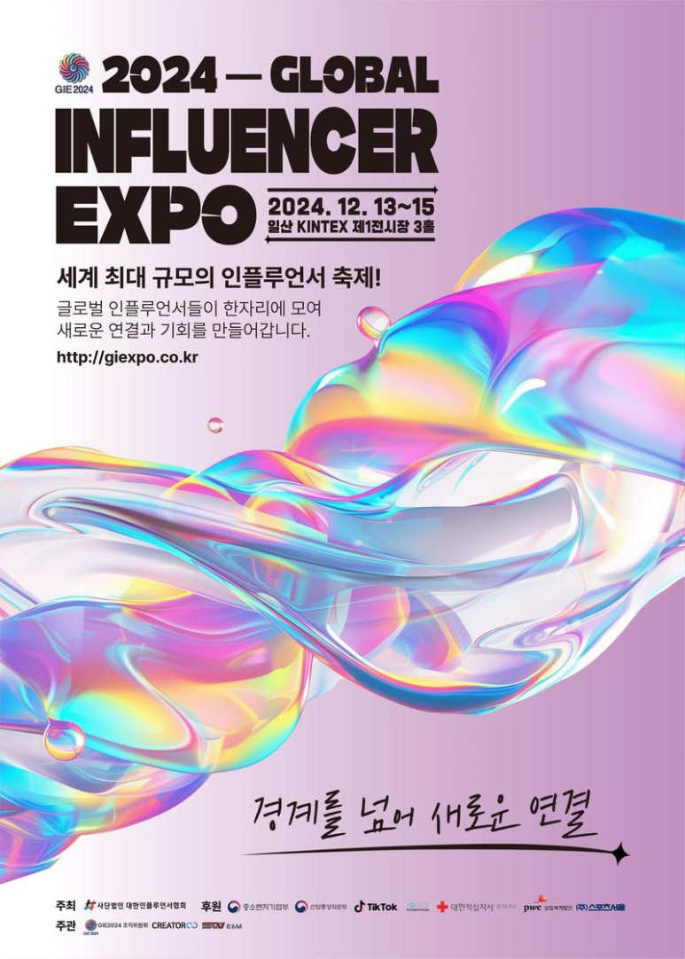 Global Influencer Expo 2025 image 1