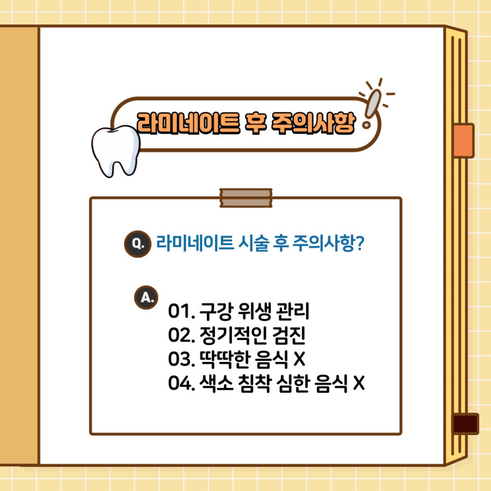 앞니 라미네이트 란? 과정 및 방법, 여기에 주의 사항까지 강남역 치과 에서 모두 알려드리겠습니다! 관련 이미지 4