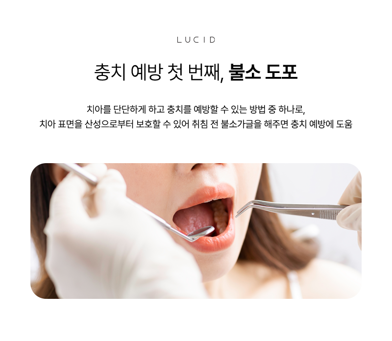 Cavity Prevention Habits Recommended by a Yeoksam-dong Dental Clinic image 3