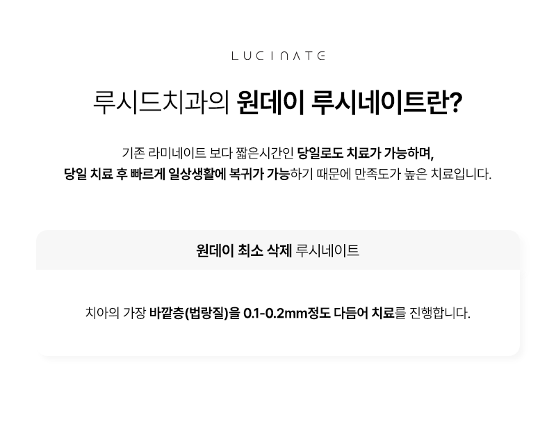 One-Day Lucinate: A Natural Change image 3
