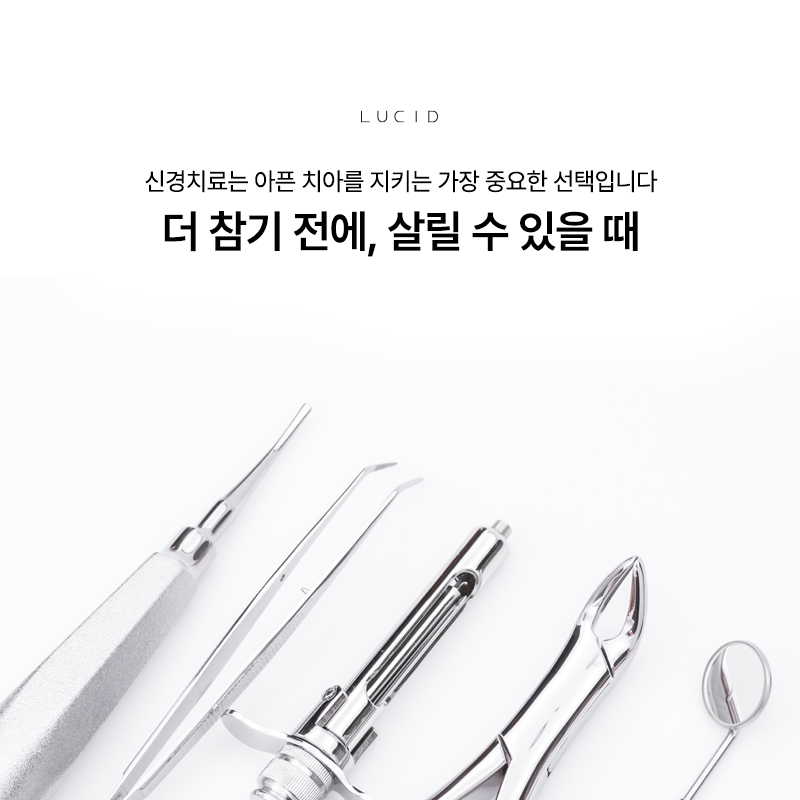 Root Canal Treatment: Now Is the Time image 2