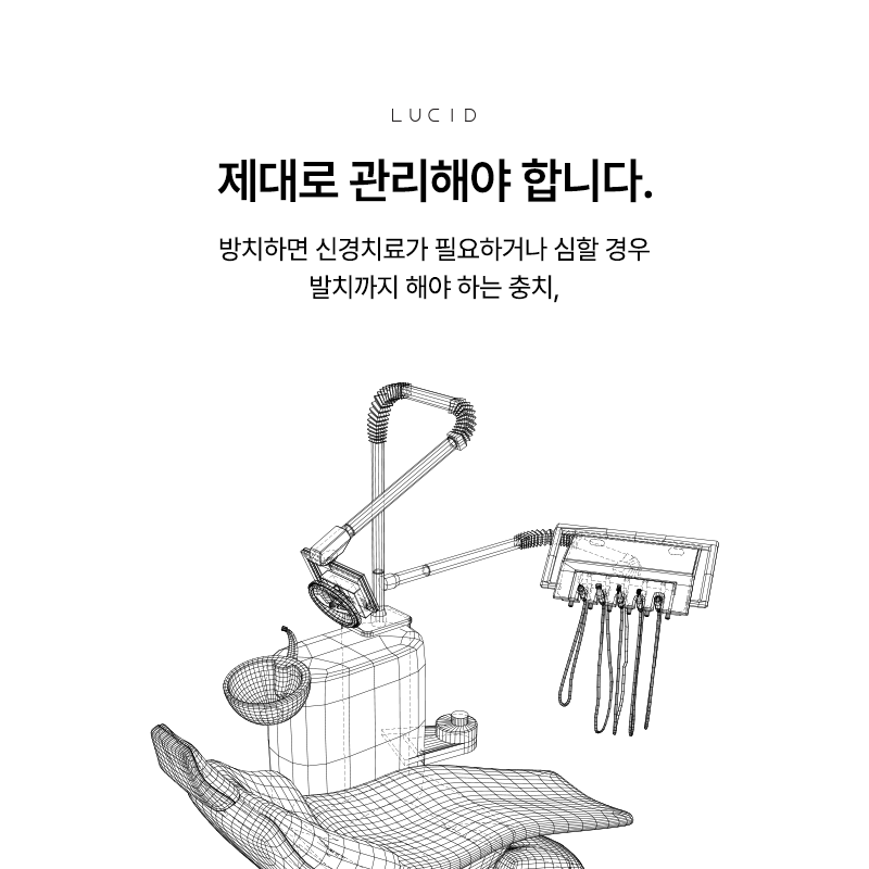 Yeoksam Station Dental Clinic: Once Cavity Treatment Is Done, Management Begins image 2