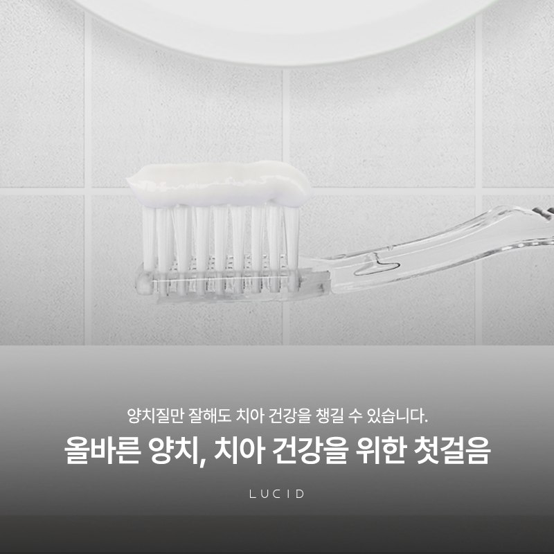 Yeoksam Station Dental Clinic: Are You Brushing Your Teeth Properly Every Day? image 2
