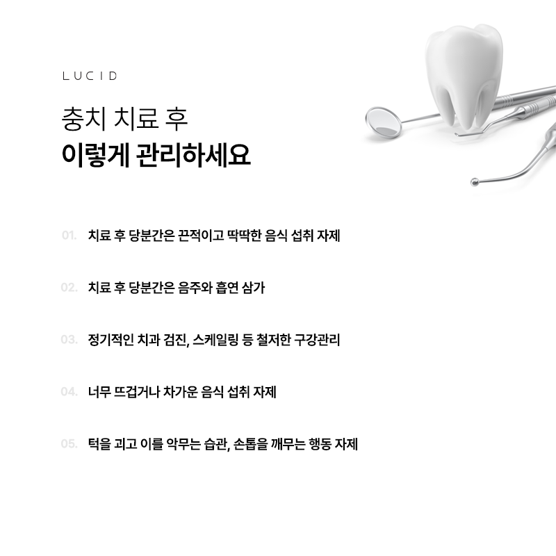 Yeoksam Station Dental Clinic: Once Cavity Treatment Is Done, Management Begins image 6