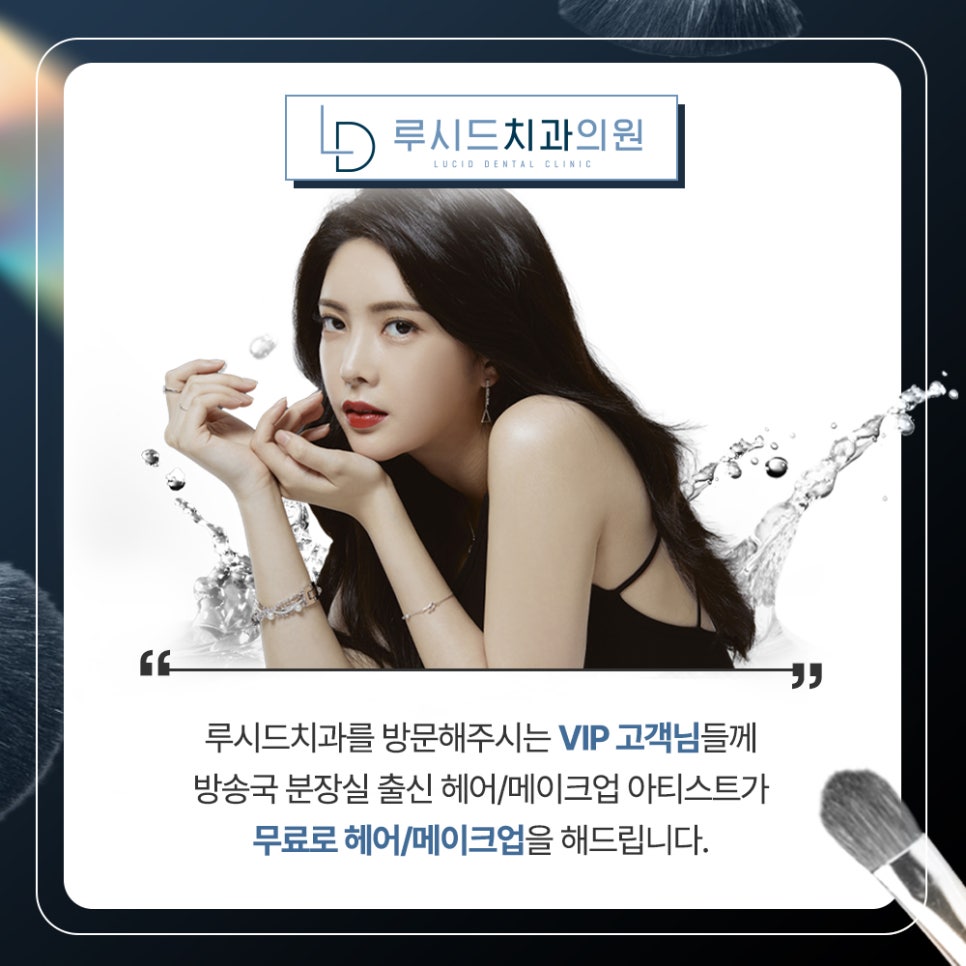 치아가 예뻐진 날을 기념하세요💝 관련 이미지 1