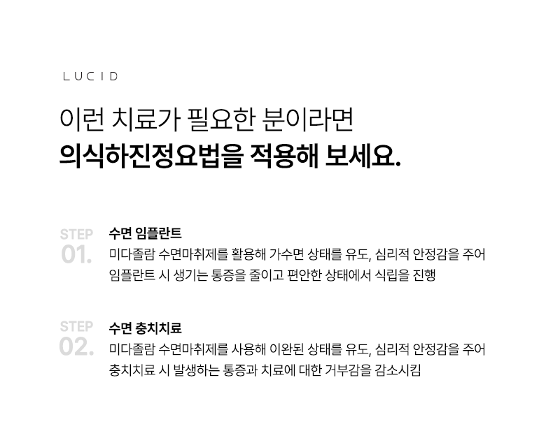 무서워서 미뤘던 치과 치료, 의식하진정요법으로 해결 관련 이미지 6