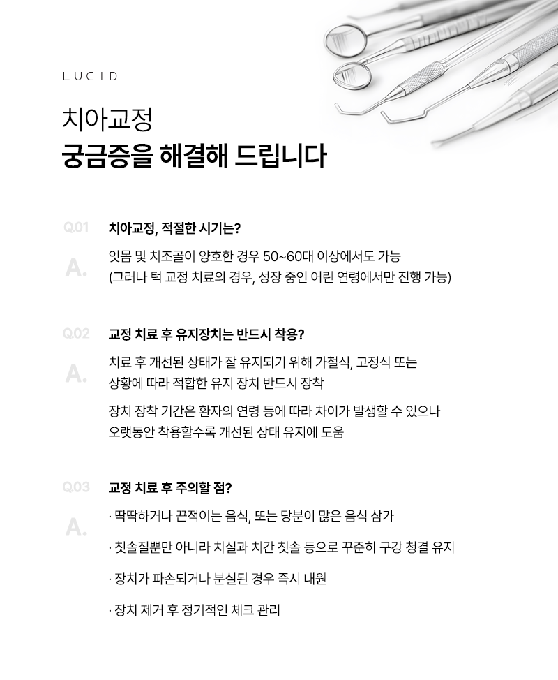 Is Orthodontic Treatment Really Necessary at an Yeoksam-dong Dental Clinic? image 4