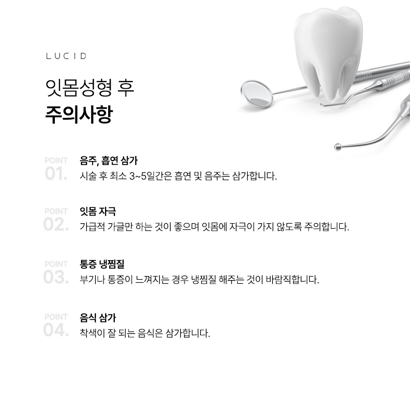 Shinnonhyeon Station Dental Clinic: The Small Difference of Gum Lines That Changes Your Impression image 5