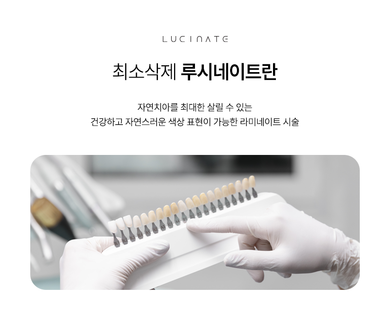Frequently Asked Questions About Lucinate at Yeonsu Station Dental Clinic image 2
