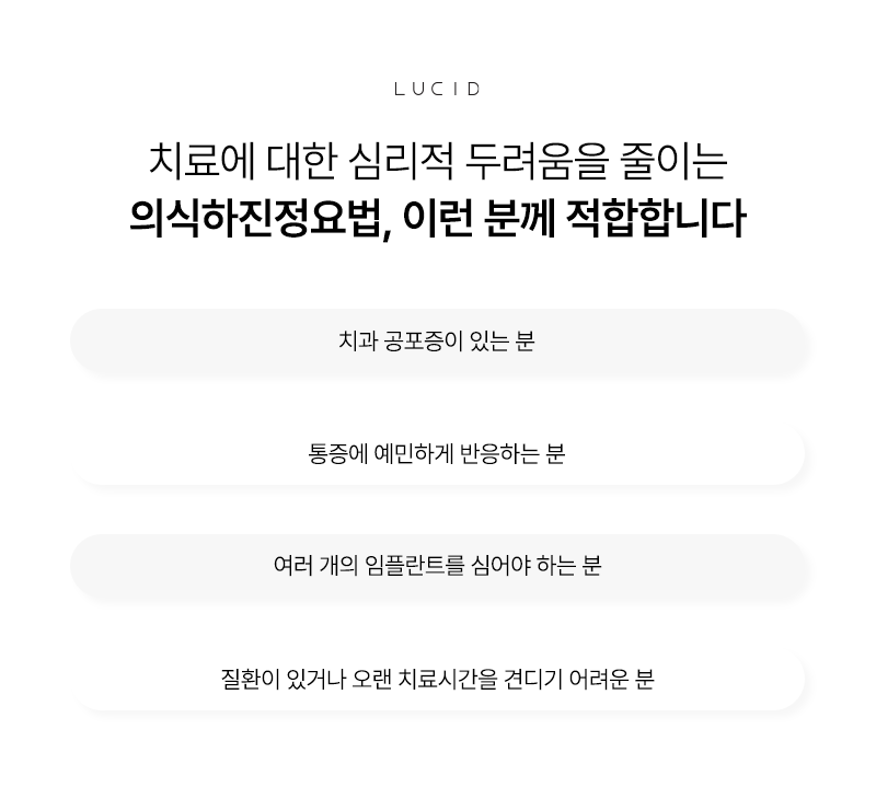 무서워서 미뤘던 치과 치료, 의식하진정요법으로 해결 관련 이미지 5