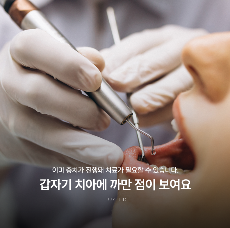 Gangnam Cavity Treatment: Why Accurate Diagnosis Matters image 1