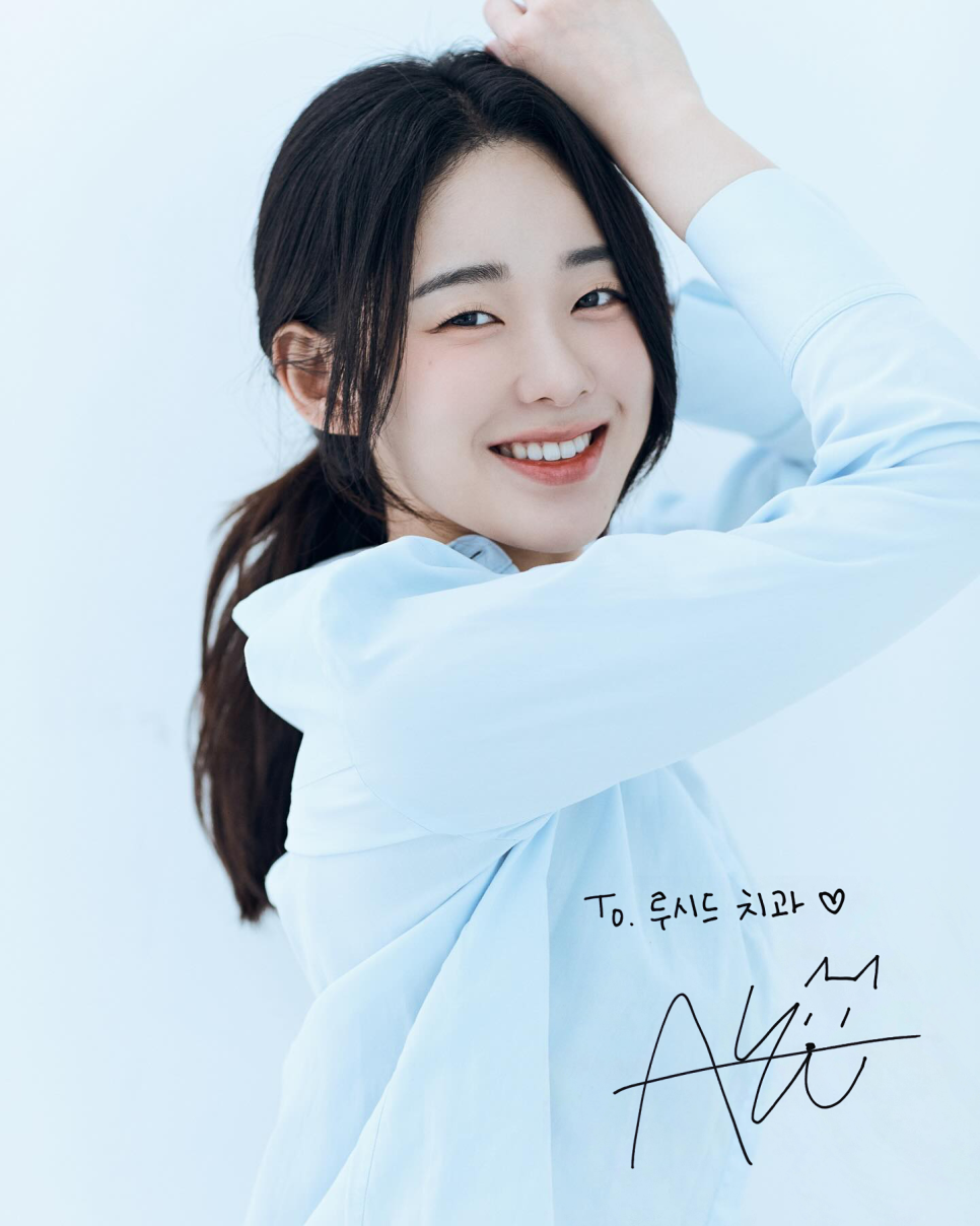 Lucinate Chosen by Actress Ahn Yoo-jung image 1