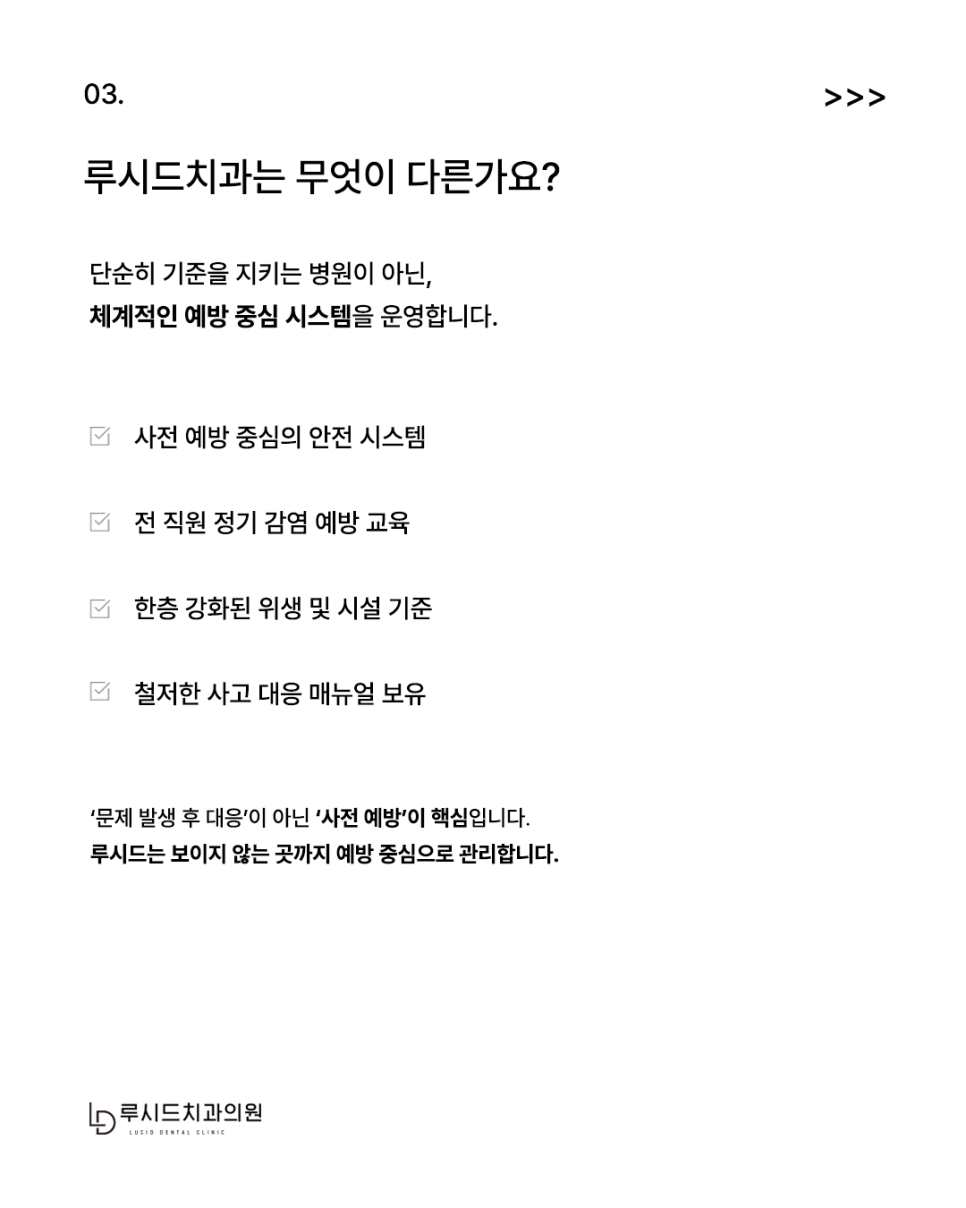 Criteria for Choosing a Gangnam Dental Clinic, image 4