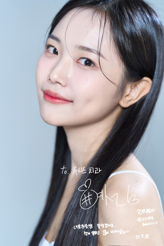 💖Actress Park Hye-seon Visits Lucid Dental Clinic💖 image 1