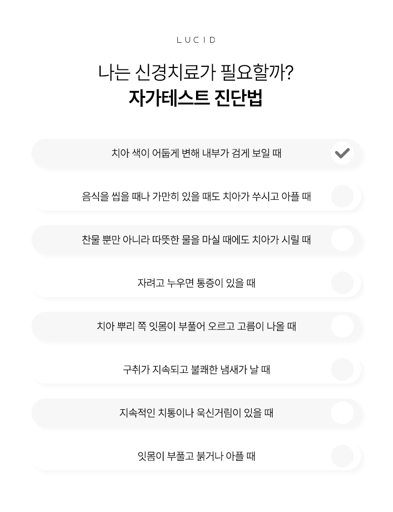 강남치과 신경치료 언제 필요할까? 관련 이미지 4