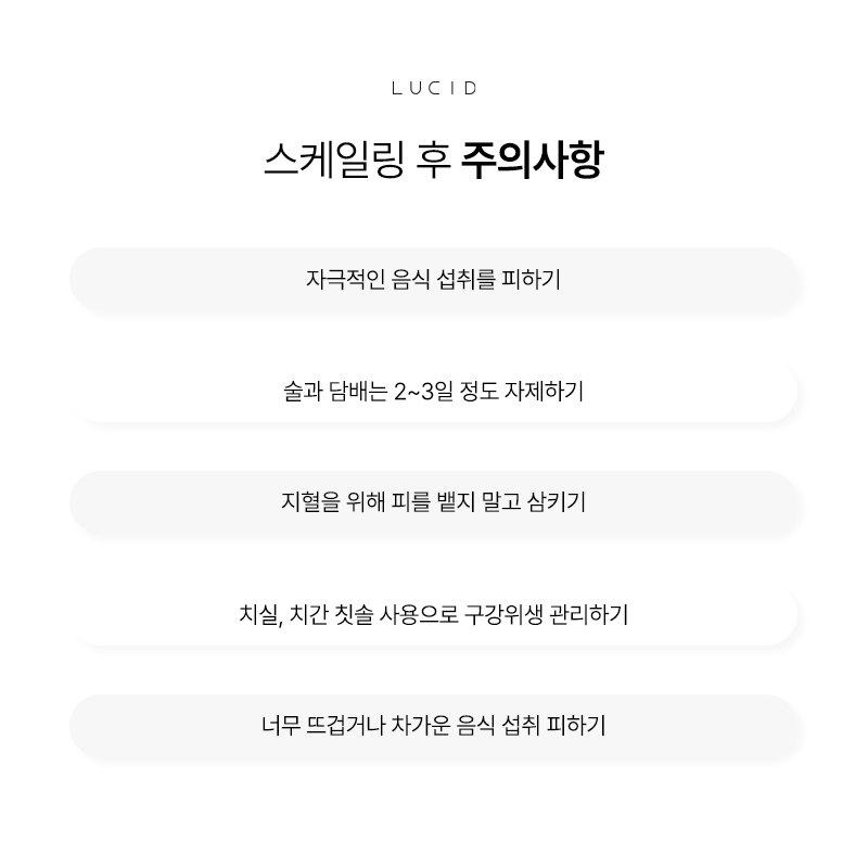 언주역치과 스케일링 잇몸병 예방에 왜 중요할까? 관련 이미지 5