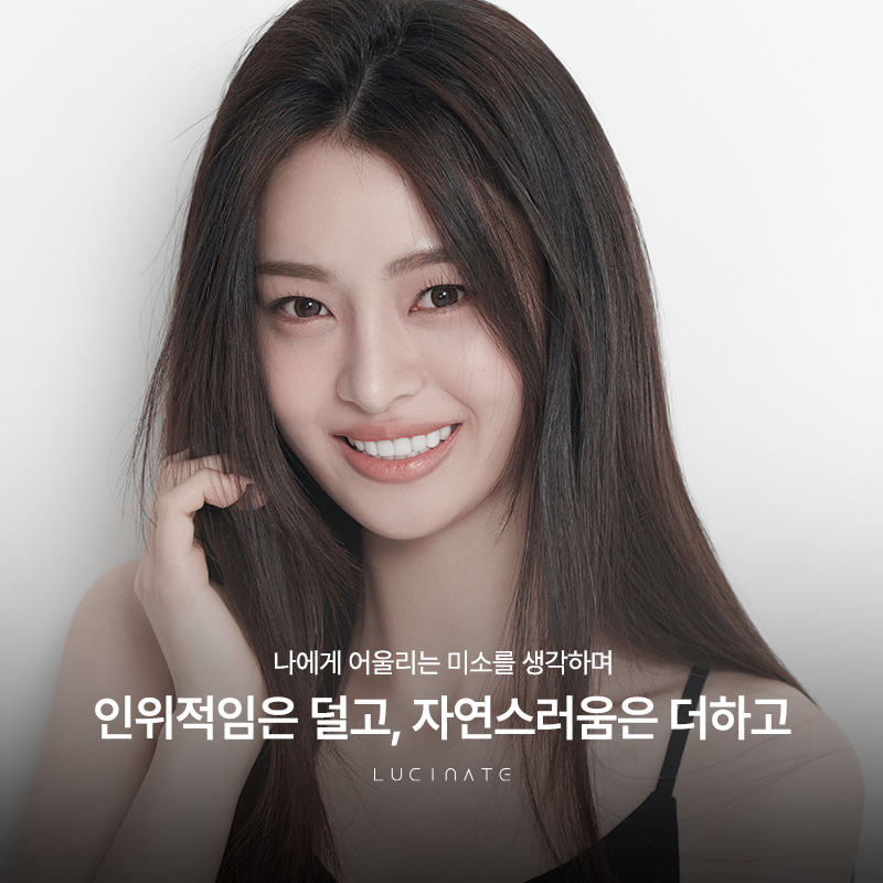 언주역라미네이트 자연스러운 미소를 위한다면 루시네이트 관련 이미지 1