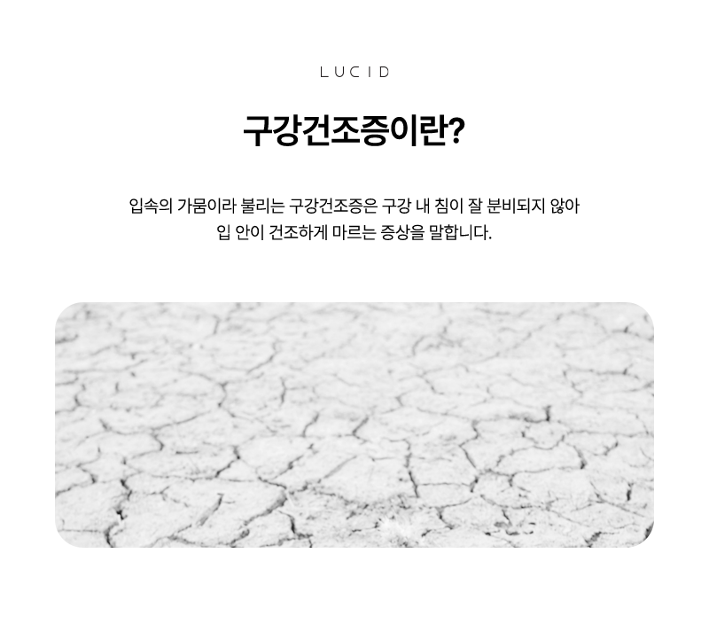 Problems Caused by Dry Mouth image 3