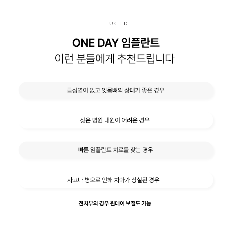 Is It Really Possible to Place an Implant on the Same Day at Gangnam Station? image 5