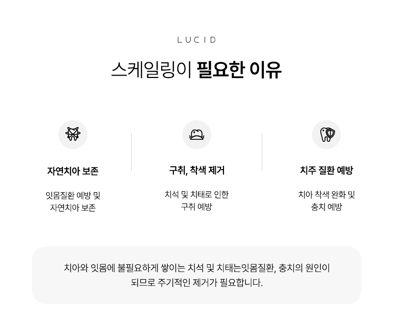 언주역치과 스케일링 잇몸병 예방에 왜 중요할까? 관련 이미지 3