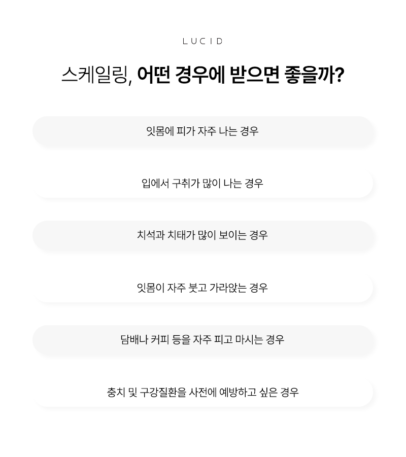Why You Should Not Put Off Scaling at Nonhyeon-dong Dental Clinic and Should Get It Now image 4