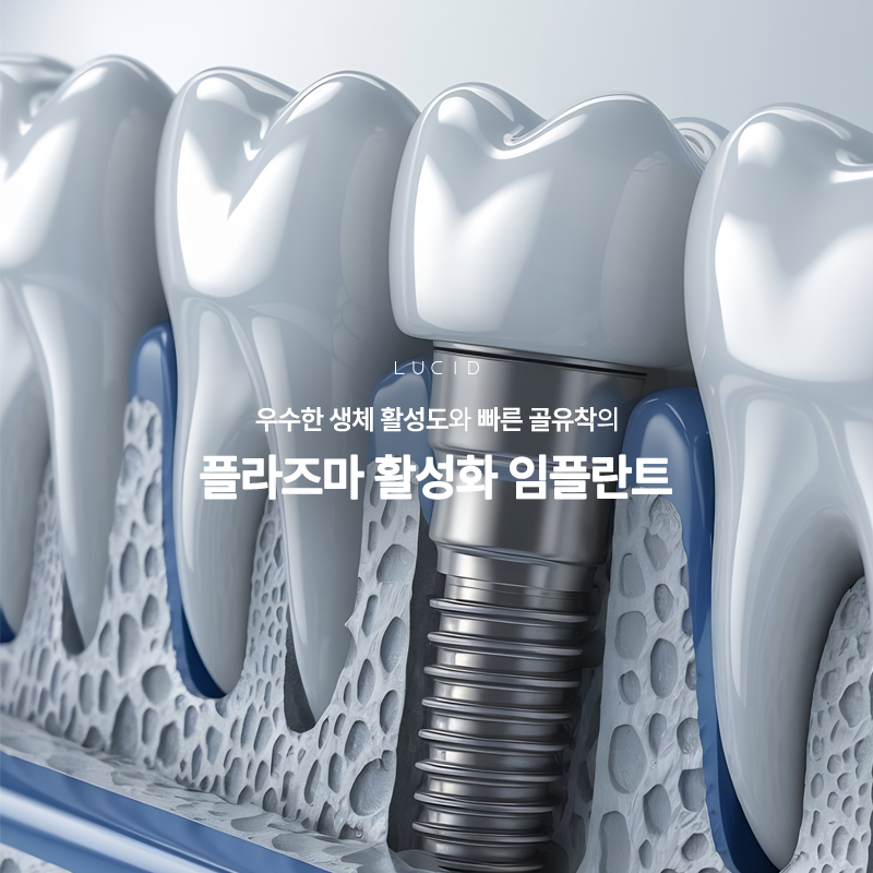 If You're Curious About the Types of Gangnam Implants image 2