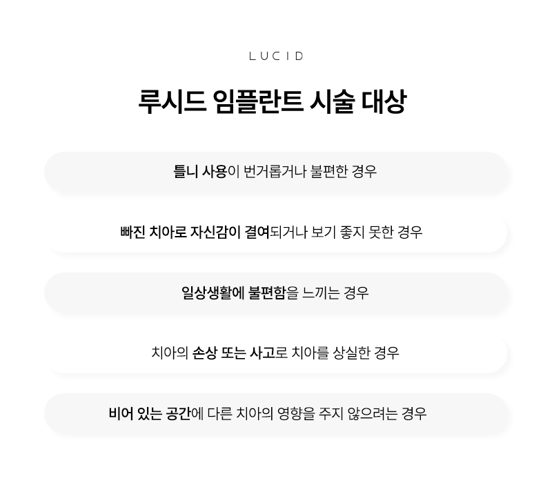 Checkpoints to Know Before Starting Implants at Eonju Station Lucid Dental Clinic image 5