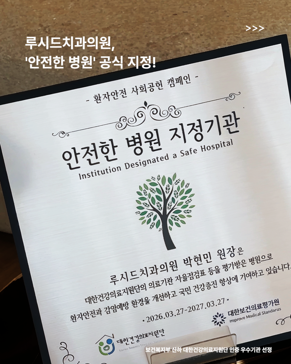 Criteria for Choosing a Gangnam Dental Clinic, image 1