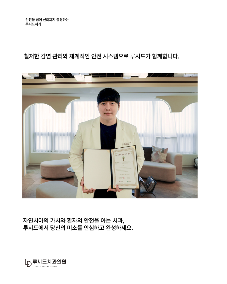 Criteria for Choosing a Gangnam Dental Clinic, image 6
