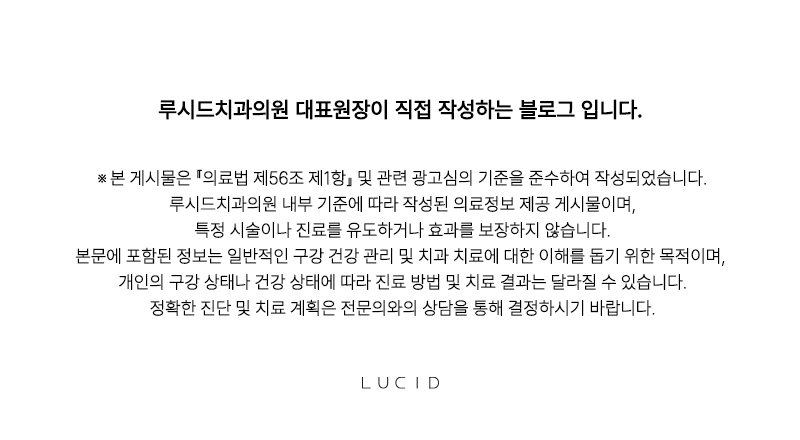 선릉역치과 성인 치아교정, 투명교정 관련 이미지 8